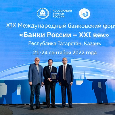 XIX Международный банковский форум «Банки России – XXI век»