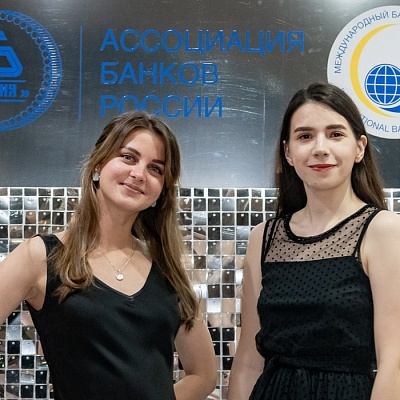 XX Международный банковский форум - 29 сентября