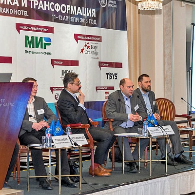 XII Международная конференцию «Банковские карты: практика и трансформация»