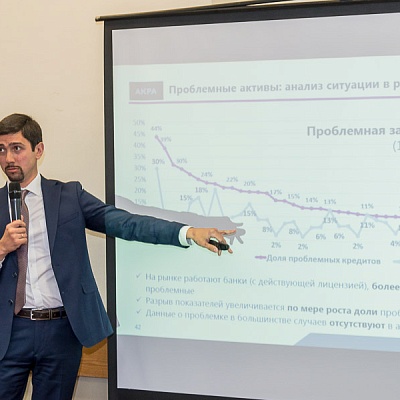 Встреча банковского сообщества с представителями рейтингового агентства АКРА 22 мая 2018 года