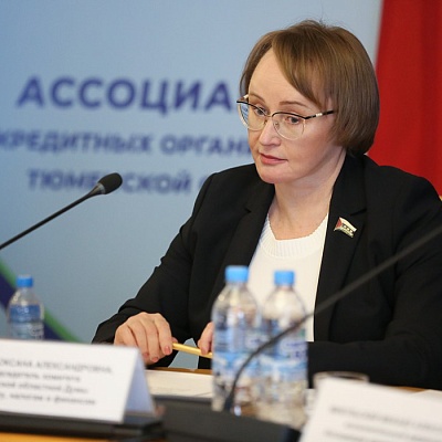 XX Межрегиональная конференция в Тюмени