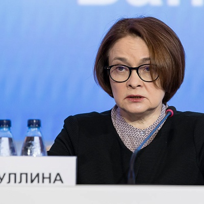 Ежегодная встреча кредитных организаций с руководством Банка России