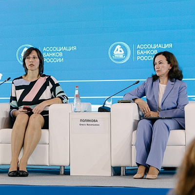XX Международный банковский форум - 28 сентября