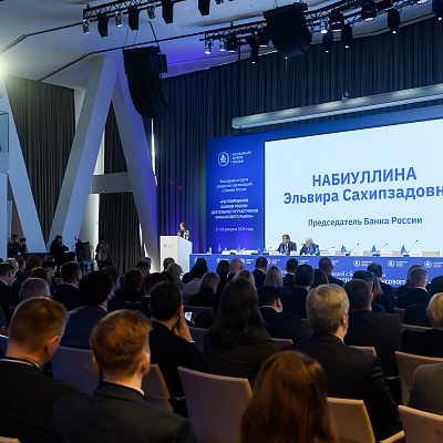 Ежегодная встреча с руководством Банка России - 27 февраля 2025 года