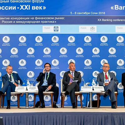 XVI Международный банковский форум «Банки России – XXI век»
