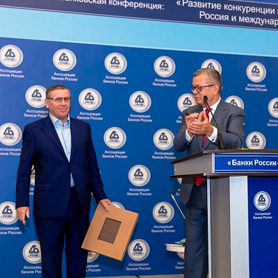 XVI Международный банковский форум «Банки России – XXI век»