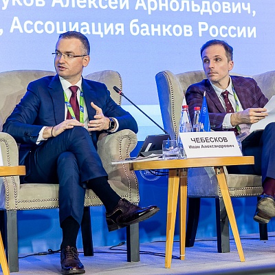 XVIII Международный банковский форум «Банки России – XXI век», 15-18 сентября 2021 год, г. Сочи
