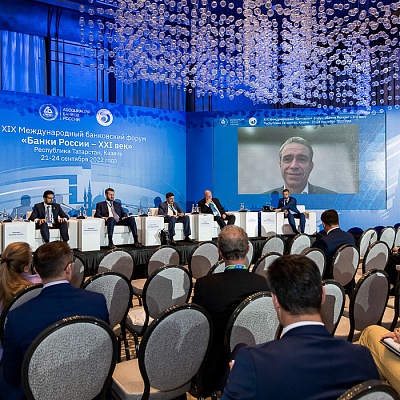 XIX Международный банковский форум «Банки России – XXI век»
