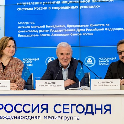 XVII Международная конференция «Платежная индустрия – стратегическое развитие и новые решения»