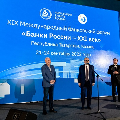 XIX Международный банковский форум «Банки России – XXI век»