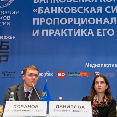 XXI Всероссийская банковская конференция