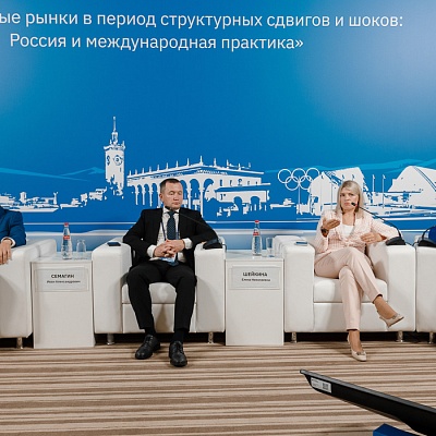 XX Международный банковский форум - 28 сентября
