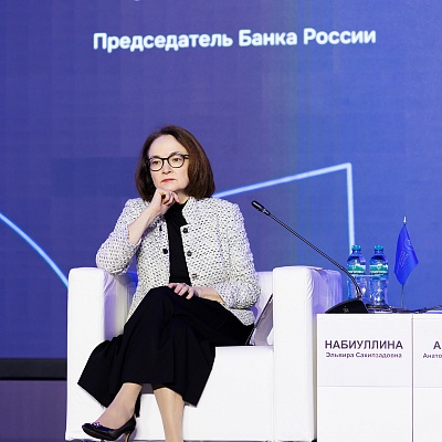 Ежегодная встреча с руководством Банка России 2026. Пленарное заседание