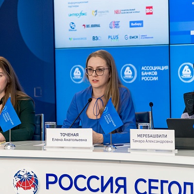 IХ Банковская юридическая конференция