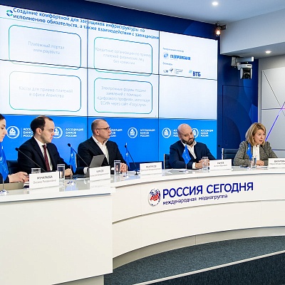 IХ Банковская юридическая конференция