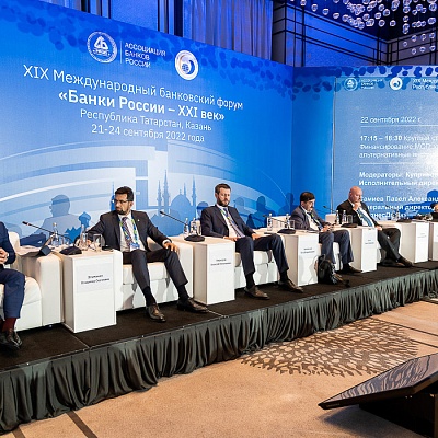 XIX Международный банковский форум «Банки России – XXI век»