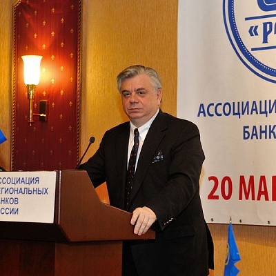 Конференция "Банковская система 2015" 20 марта 2015 года