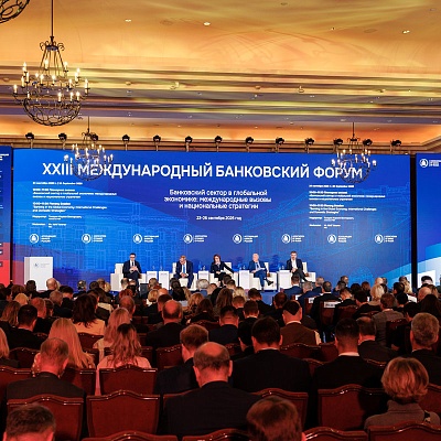 XXIII Международный банковский Форум - 24 сентября