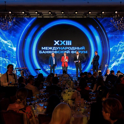 XXIII Международный банковский Форум - 25 сентября