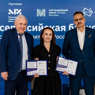XXIV Всероссийская банковская конференция «Банки и институты развития в России: формат взаимодействия и сотрудничества»