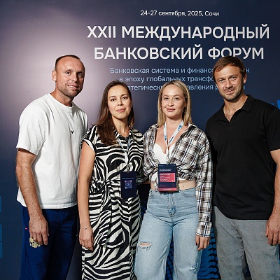 XXII Международный банковский форум - 26 сентября