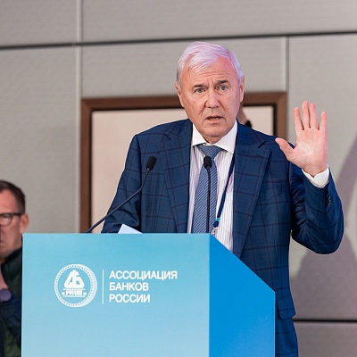 V Съезд Ассоциации банков России