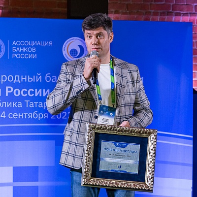 XIX Международный банковский форум «Банки России – XXI век»