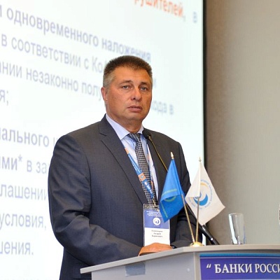 Международный банковский форум в Сочи