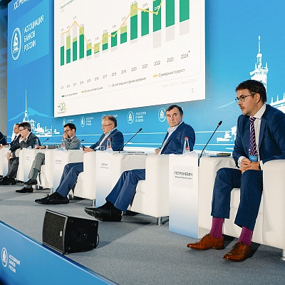 XXI Международный банковский форум - 25 сентября