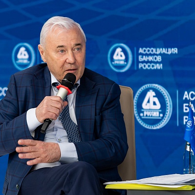 XXIV Всероссийская банковская конференция «Банки и институты развития в России: формат взаимодействия и сотрудничества»