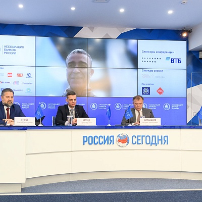 VII Банковская юридическая конференция «Новые вызовы и возможности: регуляторные и правовые тенденции в банковской деятельности»