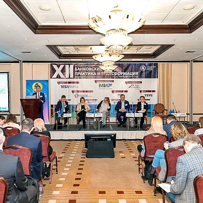 XII Международная конференцию «Банковские карты: практика и трансформация»