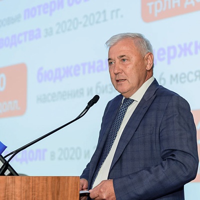 II Съезд Ассоциации банков России