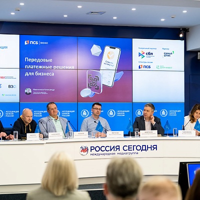 XVII Международная конференция «Платежная индустрия – стратегическое развитие и новые решения»