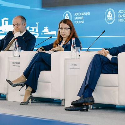 XX Международный банковский форум - 28 сентября