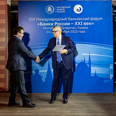 XIX Международный банковский форум «Банки России – XXI век»