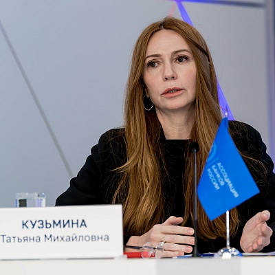 IХ Банковская юридическая конференция
