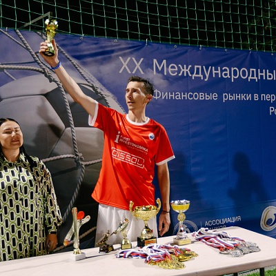 XX Международный банковский форум - 29 сентября