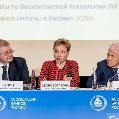 Ежегодная встреча кредитных организаций с руководством Банка России, 25-26 мая 2022 года, г. Москва