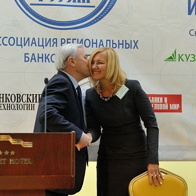 Всероссийская банковская конференция