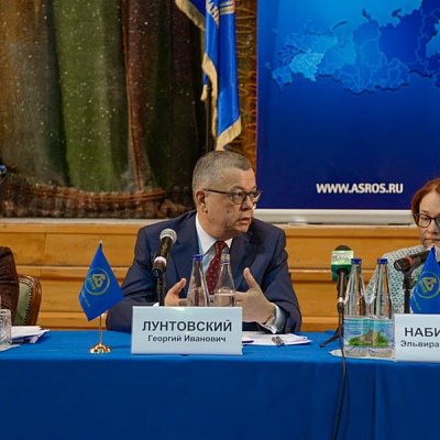 2018-02-01 - Встреча с руководством ЦБ