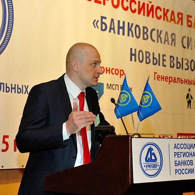 Конференция "Банковская система 2015" 20 марта 2015 года