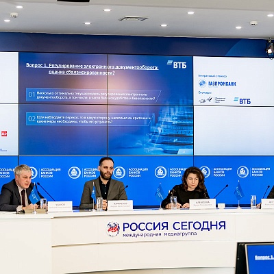 IХ Банковская юридическая конференция