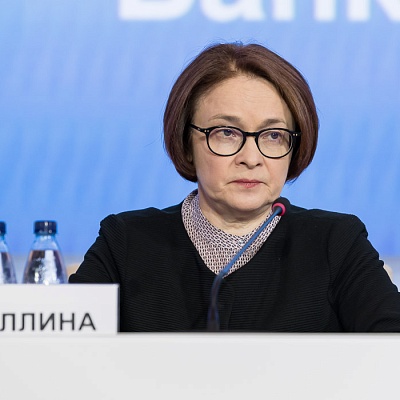 Ежегодная встреча кредитных организаций с руководством Банка России