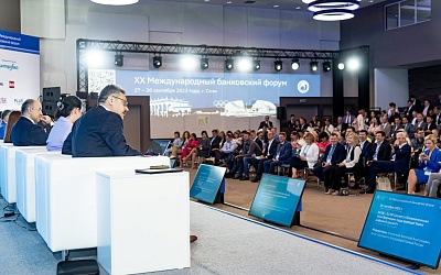 XX Международный банковский форум - 28 сентября