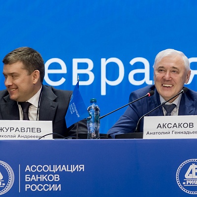 Ежегодная встреча с руководством Банка России - 27 февраля 2025 года