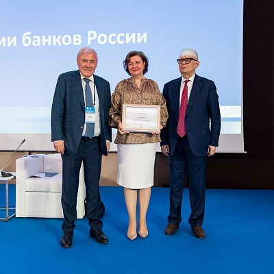 V Съезд Ассоциации банков России