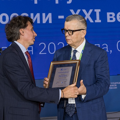 XVIII Международный банковский форум «Банки России – XXI век», 15-18 сентября 2021 год, г. Сочи