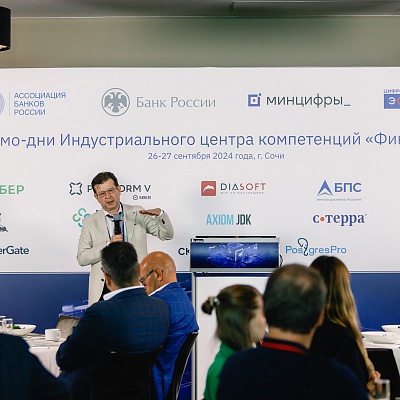 Демо-дни Индустриального центра компетенций ​ "Финансы"