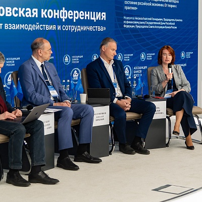 XXIV Всероссийская банковская конференция «Банки и институты развития в России: формат взаимодействия и сотрудничества»